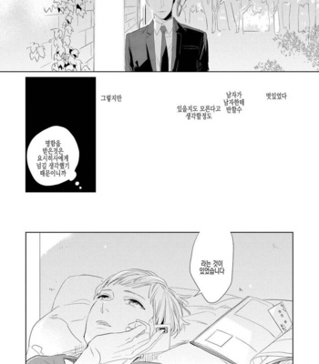 [Rocky] Kimi ga Shuuchakueki (update c.2) [kr] – Gay Manga sex 18