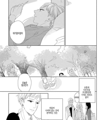 [Rocky] Kimi ga Shuuchakueki (update c.2) [kr] – Gay Manga sex 21