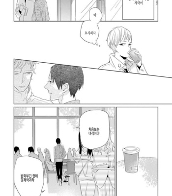 [Rocky] Kimi ga Shuuchakueki (update c.2) [kr] – Gay Manga sex 22