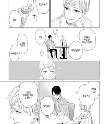 [Rocky] Kimi ga Shuuchakueki (update c.2) [kr] – Gay Manga sex 23