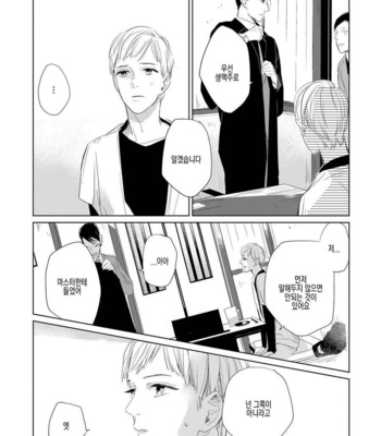 [Rocky] Kimi ga Shuuchakueki (update c.2) [kr] – Gay Manga sex 26