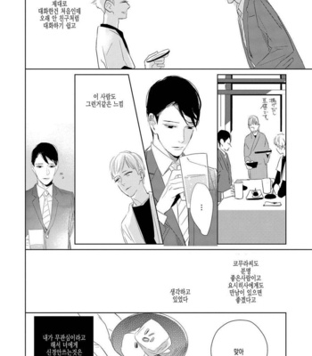 [Rocky] Kimi ga Shuuchakueki (update c.2) [kr] – Gay Manga sex 30