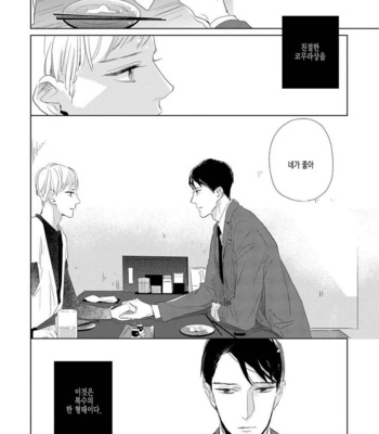 [Rocky] Kimi ga Shuuchakueki (update c.2) [kr] – Gay Manga sex 32