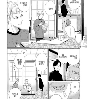 [Rocky] Kimi ga Shuuchakueki (update c.2) [kr] – Gay Manga sex 37