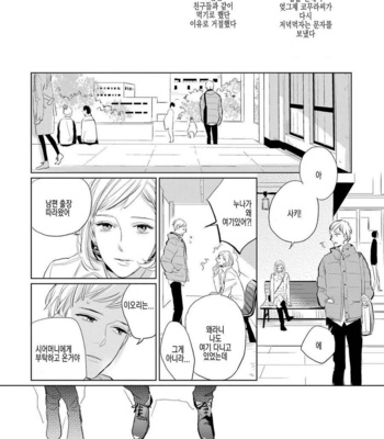 [Rocky] Kimi ga Shuuchakueki (update c.2) [kr] – Gay Manga sex 41