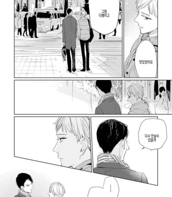 [Rocky] Kimi ga Shuuchakueki (update c.2) [kr] – Gay Manga sex 49