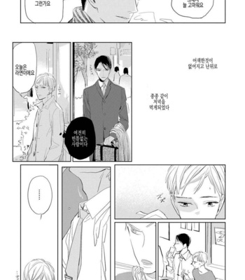 [Rocky] Kimi ga Shuuchakueki (update c.2) [kr] – Gay Manga sex 50
