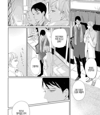 [Rocky] Kimi ga Shuuchakueki (update c.2) [kr] – Gay Manga sex 51