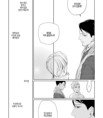 [Rocky] Kimi ga Shuuchakueki (update c.2) [kr] – Gay Manga sex 52