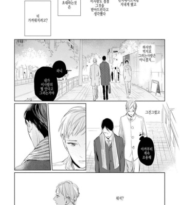 [Rocky] Kimi ga Shuuchakueki (update c.2) [kr] – Gay Manga sex 53