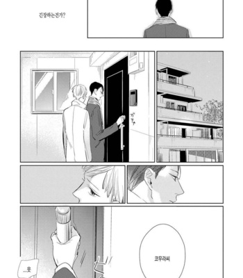 [Rocky] Kimi ga Shuuchakueki (update c.2) [kr] – Gay Manga sex 54