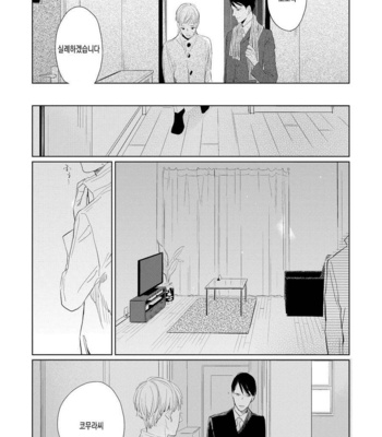 [Rocky] Kimi ga Shuuchakueki (update c.2) [kr] – Gay Manga sex 55