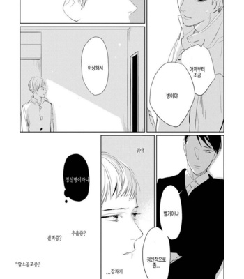 [Rocky] Kimi ga Shuuchakueki (update c.2) [kr] – Gay Manga sex 56