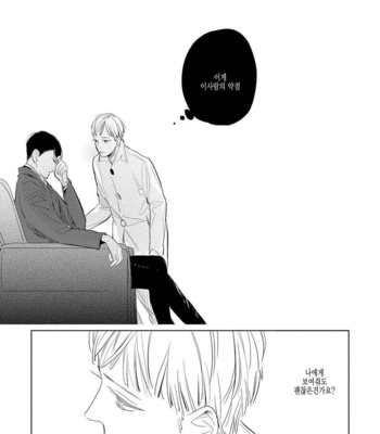 [Rocky] Kimi ga Shuuchakueki (update c.2) [kr] – Gay Manga sex 58