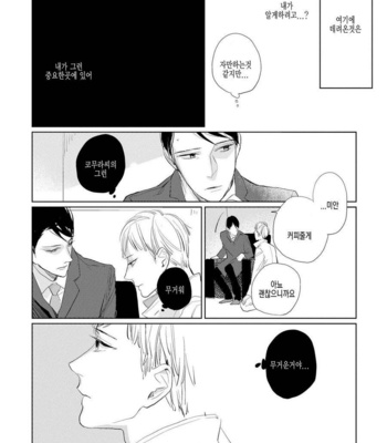 [Rocky] Kimi ga Shuuchakueki (update c.2) [kr] – Gay Manga sex 59