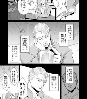 [MA2 (Momose sei)] A Delightful Scenario of Depravity – Avengers dj [JP] – Gay Manga sex 2