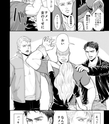 [MA2 (Momose sei)] A Delightful Scenario of Depravity – Avengers dj [JP] – Gay Manga sex 3