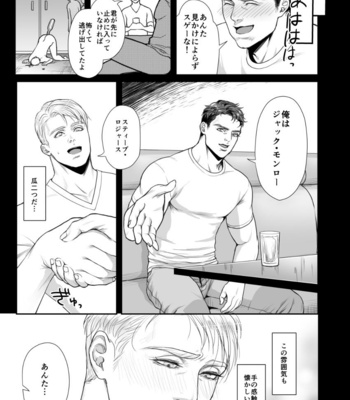 [MA2 (Momose sei)] A Delightful Scenario of Depravity – Avengers dj [JP] – Gay Manga sex 4