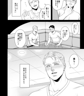 [MA2 (Momose sei)] A Delightful Scenario of Depravity – Avengers dj [JP] – Gay Manga sex 5