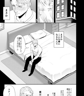 [MA2 (Momose sei)] A Delightful Scenario of Depravity – Avengers dj [JP] – Gay Manga sex 6