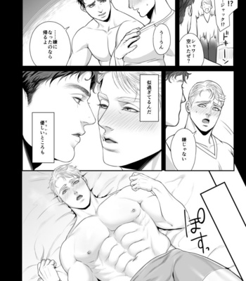 [MA2 (Momose sei)] A Delightful Scenario of Depravity – Avengers dj [JP] – Gay Manga sex 7