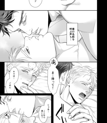 [MA2 (Momose sei)] A Delightful Scenario of Depravity – Avengers dj [JP] – Gay Manga sex 8
