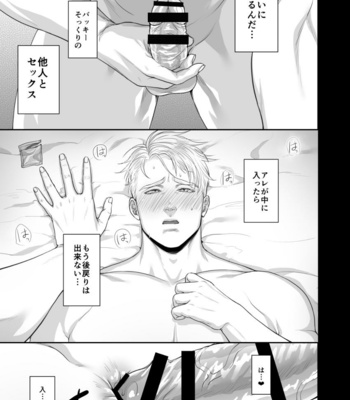 [MA2 (Momose sei)] A Delightful Scenario of Depravity – Avengers dj [JP] – Gay Manga sex 12