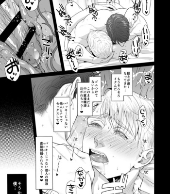 [MA2 (Momose sei)] A Delightful Scenario of Depravity – Avengers dj [JP] – Gay Manga sex 28