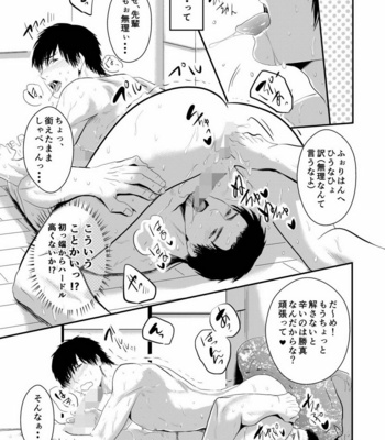 [Nengaranenjuu] Atsuatsu Betabeta Dorodoro [JP] – Gay Manga sex 12