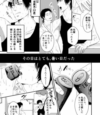 [Nengaranenjuu] Atsuatsu Betabeta Dorodoro [JP] – Gay Manga sex 2