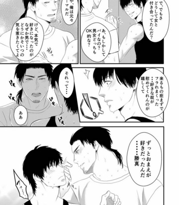[Nengaranenjuu] Atsuatsu Betabeta Dorodoro [JP] – Gay Manga sex 6