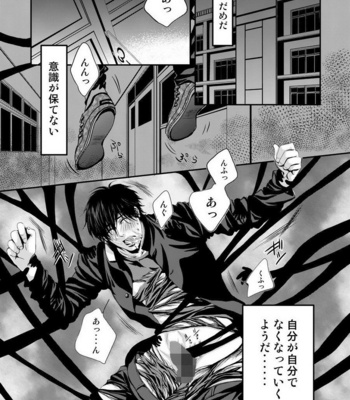 [Nengaranenjuu] Kyousuke-kun wa an Lucky [JP] – Gay Manga sex 2
