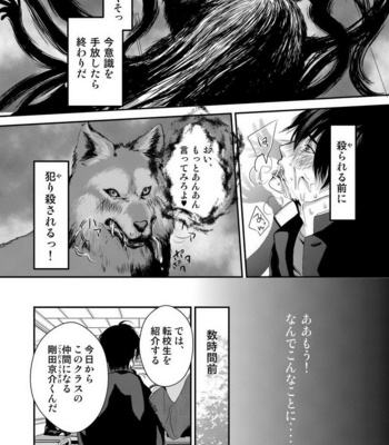 [Nengaranenjuu] Kyousuke-kun wa an Lucky [JP] – Gay Manga sex 3