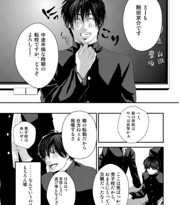 [Nengaranenjuu] Kyousuke-kun wa an Lucky [JP] – Gay Manga sex 4