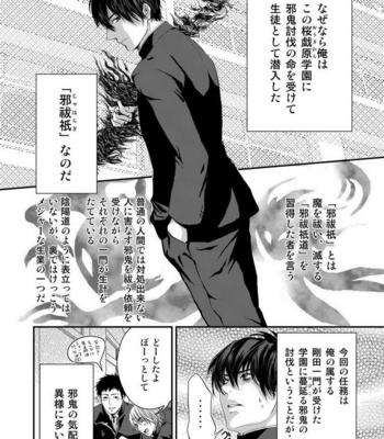 [Nengaranenjuu] Kyousuke-kun wa an Lucky [JP] – Gay Manga sex 5
