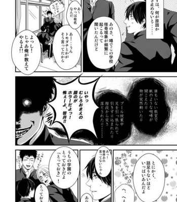[Nengaranenjuu] Kyousuke-kun wa an Lucky [JP] – Gay Manga sex 7