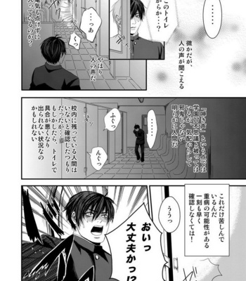 [Nengaranenjuu] Kyousuke-kun wa an Lucky [JP] – Gay Manga sex 9
