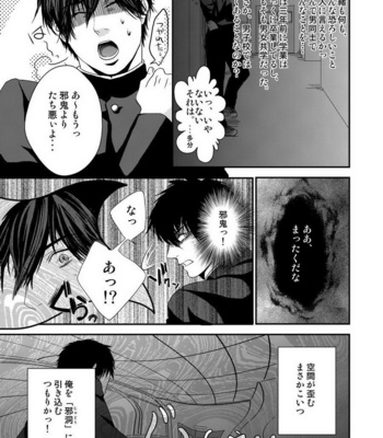[Nengaranenjuu] Kyousuke-kun wa an Lucky [JP] – Gay Manga sex 12