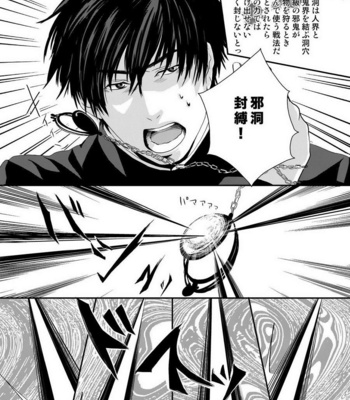 [Nengaranenjuu] Kyousuke-kun wa an Lucky [JP] – Gay Manga sex 13