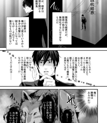 [Nengaranenjuu] Kyousuke-kun wa an Lucky [JP] – Gay Manga sex 14
