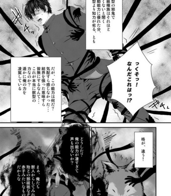 [Nengaranenjuu] Kyousuke-kun wa an Lucky [JP] – Gay Manga sex 16