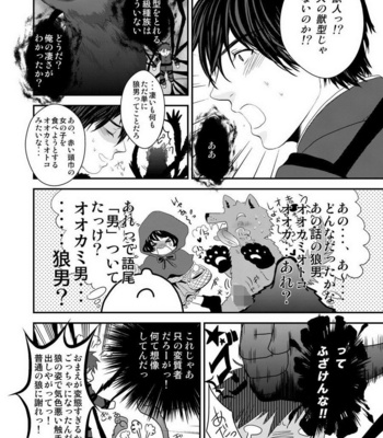 [Nengaranenjuu] Kyousuke-kun wa an Lucky [JP] – Gay Manga sex 17