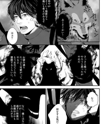 [Nengaranenjuu] Kyousuke-kun wa an Lucky [JP] – Gay Manga sex 18