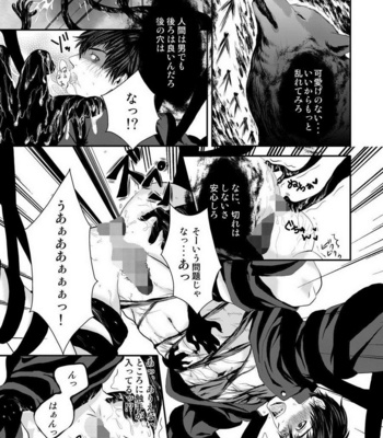 [Nengaranenjuu] Kyousuke-kun wa an Lucky [JP] – Gay Manga sex 20