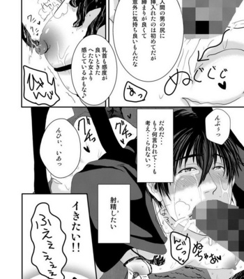 [Nengaranenjuu] Kyousuke-kun wa an Lucky [JP] – Gay Manga sex 25