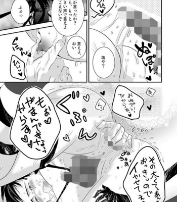 [Nengaranenjuu] Kyousuke-kun wa an Lucky [JP] – Gay Manga sex 26