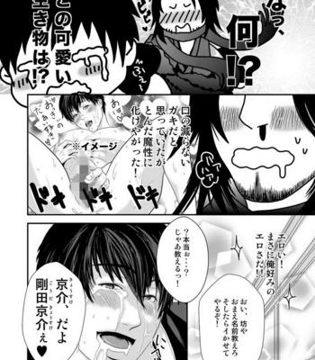 [Nengaranenjuu] Kyousuke-kun wa an Lucky [JP] – Gay Manga sex 27