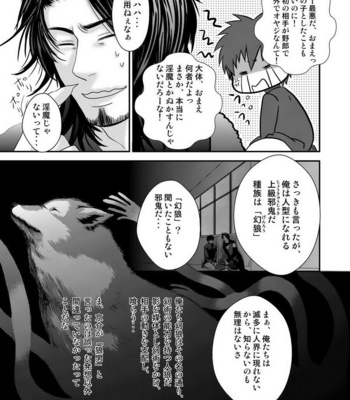 [Nengaranenjuu] Kyousuke-kun wa an Lucky [JP] – Gay Manga sex 30