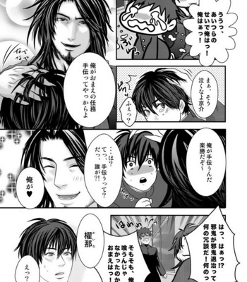 [Nengaranenjuu] Kyousuke-kun wa an Lucky [JP] – Gay Manga sex 32