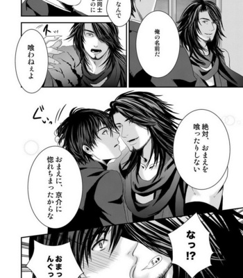 [Nengaranenjuu] Kyousuke-kun wa an Lucky [JP] – Gay Manga sex 33